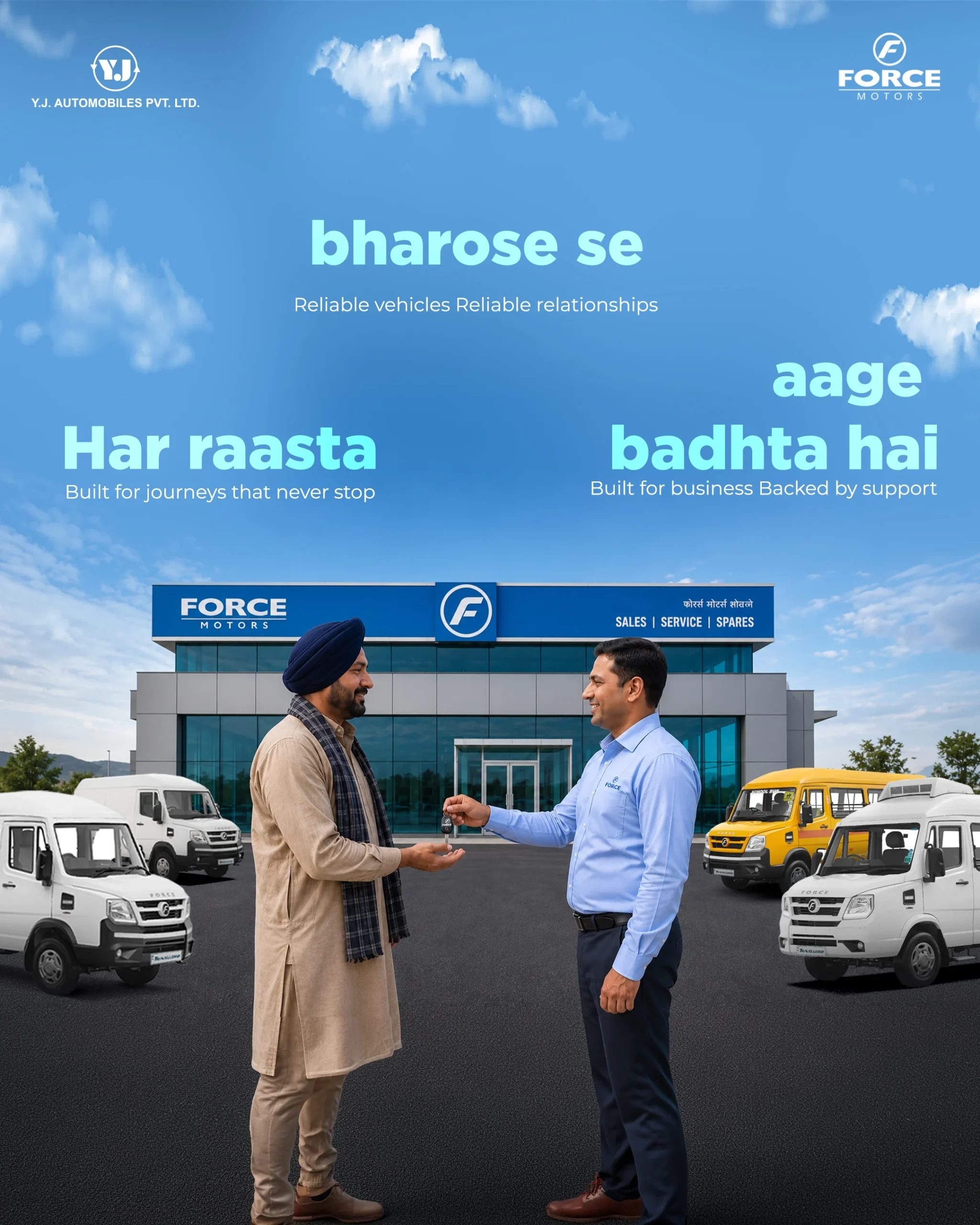 force mobile banner